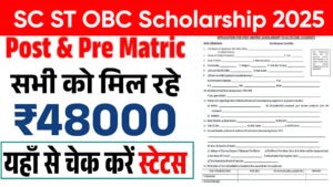SC ST OBC Scholarship 2025 Apply Online