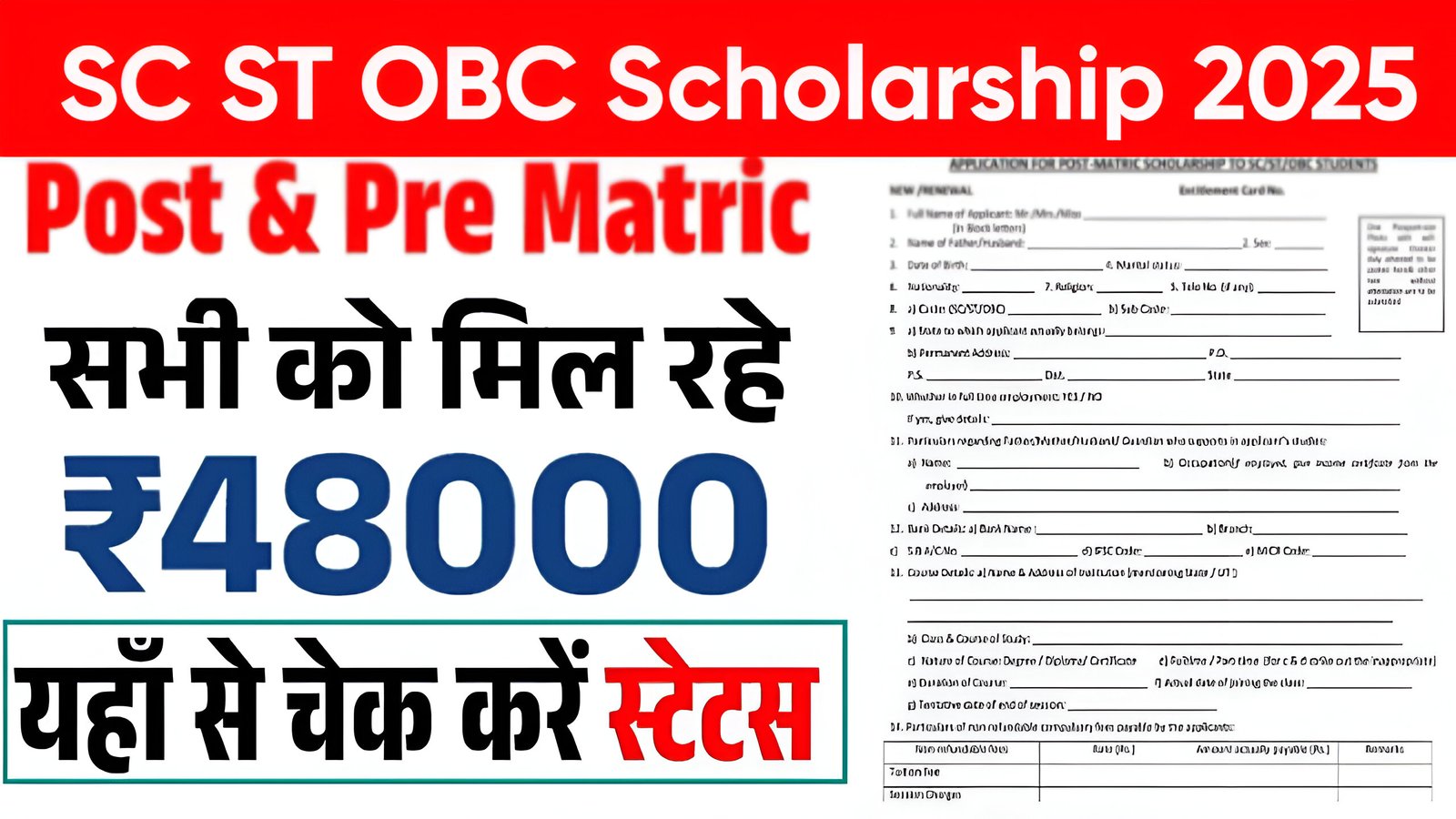 SC ST OBC Scholarship 2025 Apply Online