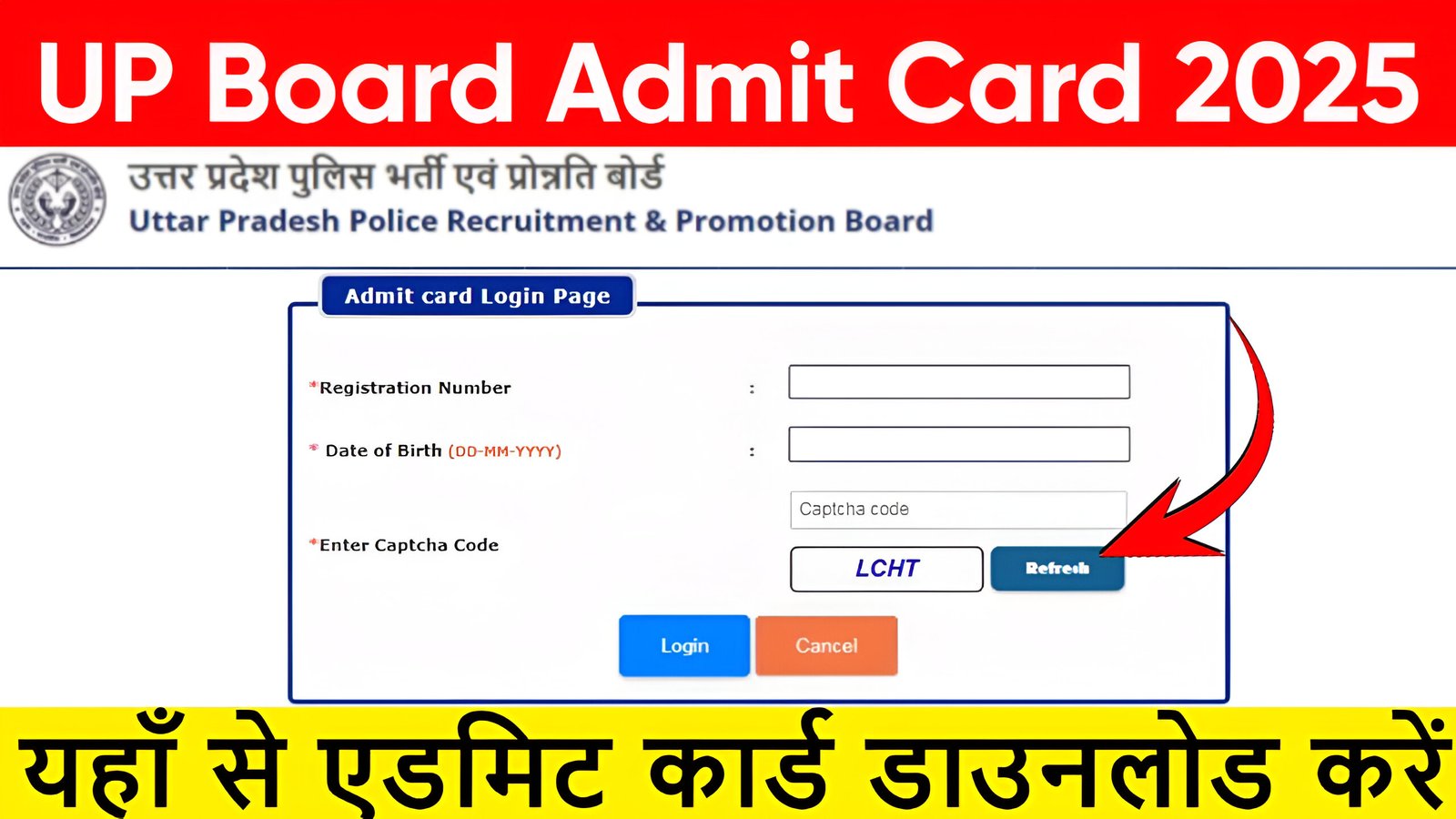 UP Board Admit Card 2025
