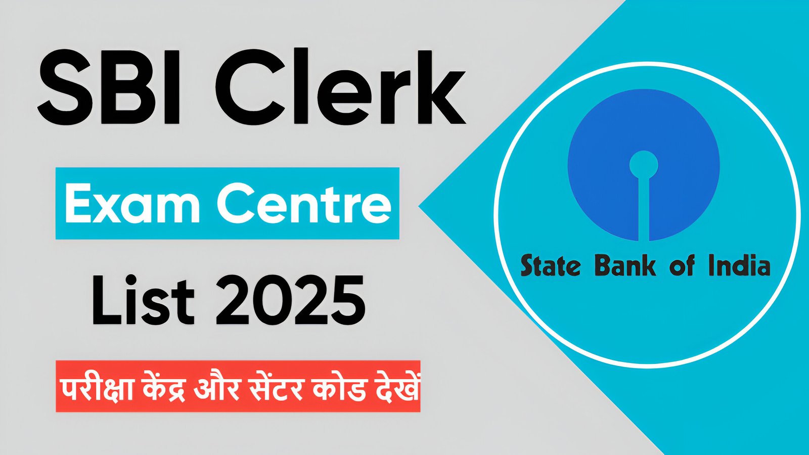 SBI Clerk Exam Centre List 2025