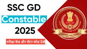 SSC GD Constable Admit Card 2025