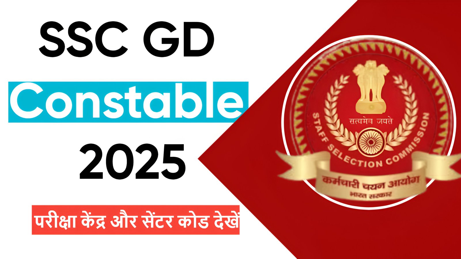 SSC GD Constable Admit Card 2025