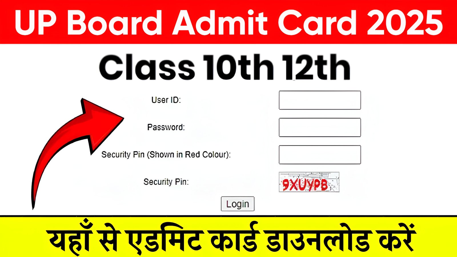 UP Board Admit Card 2025