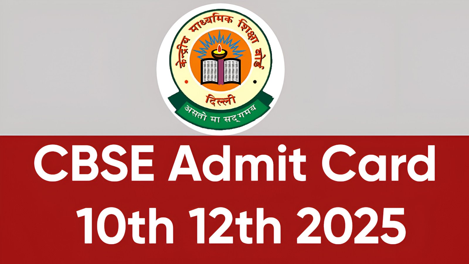 CBSE Admit Card 2025