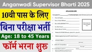 Anganwadi Bharti 2025