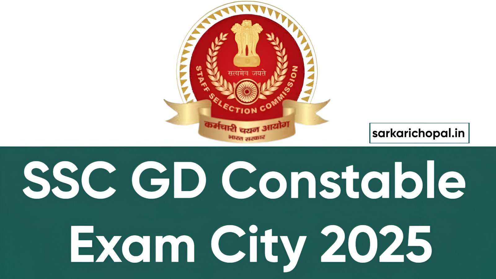 SSC GD Exam City 2025