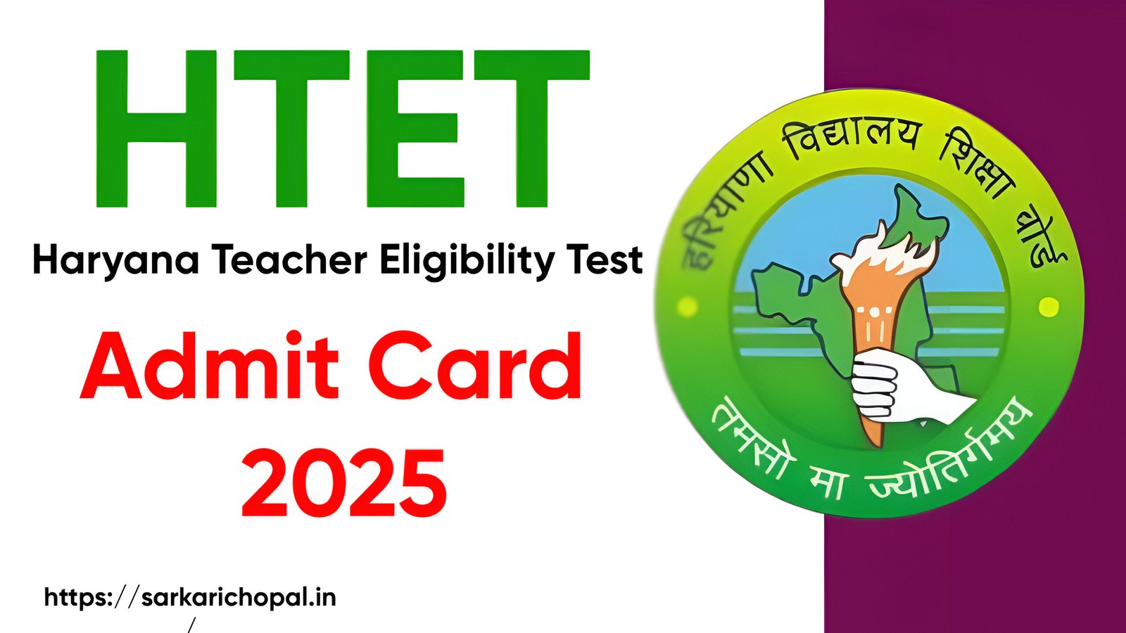 HTET Admit Card 2025