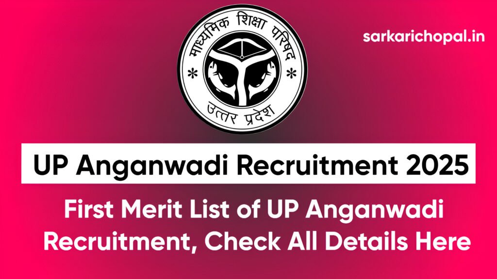 Anganwadi Vacancy 2025
