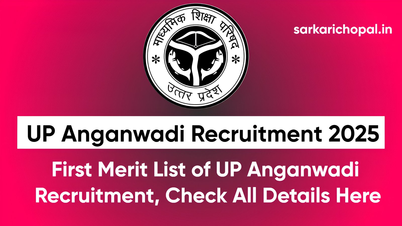 Anganwadi Vacancy 2025