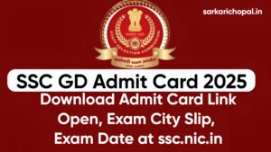 SSC GD Admit Card 2025