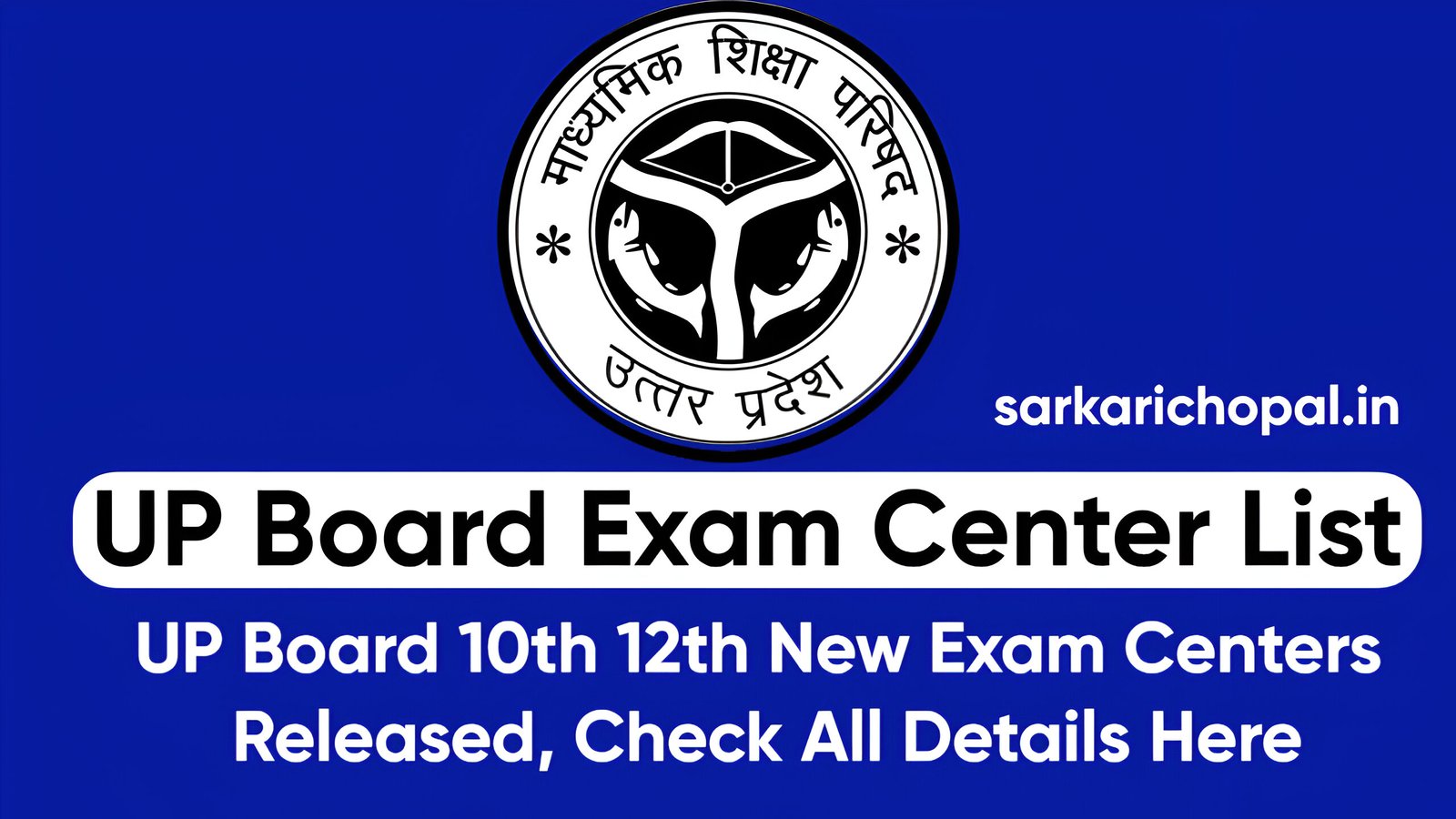 UP Board Exam Center List