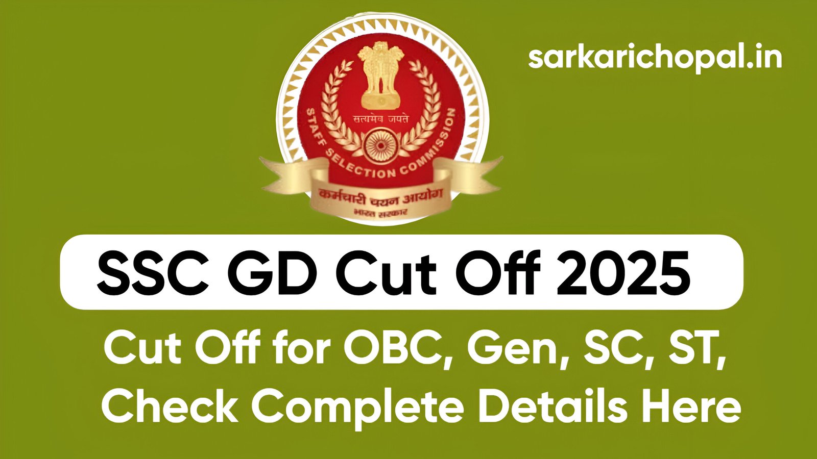 SSC GD Cut Off 2025