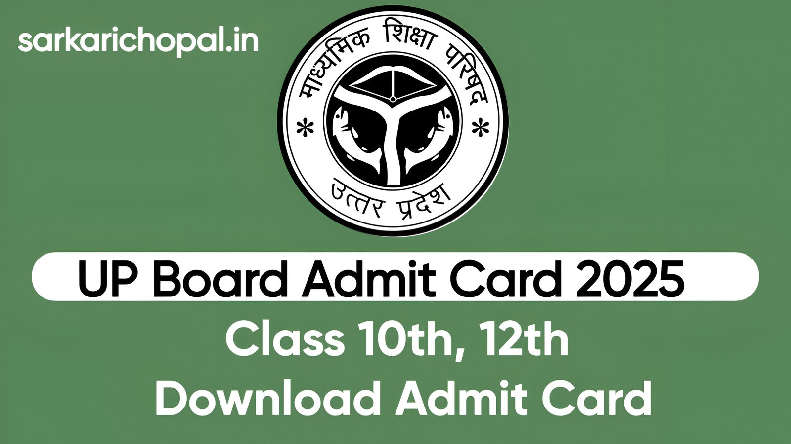UP Board Admit Card 2025