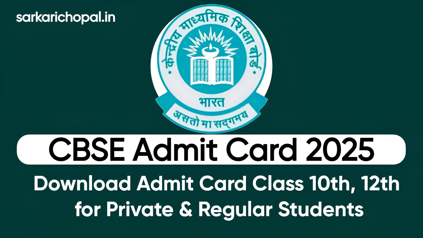 CBSE Admit Card 2025