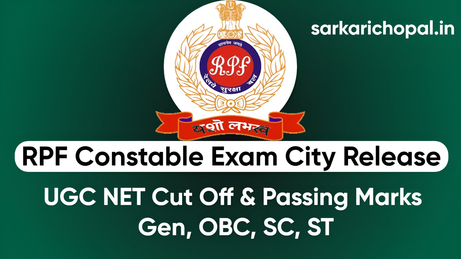 RPF Constable Exam City Release