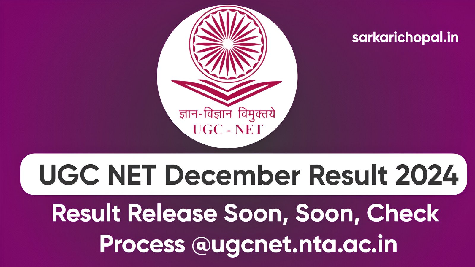 UGC NET December Result 2024