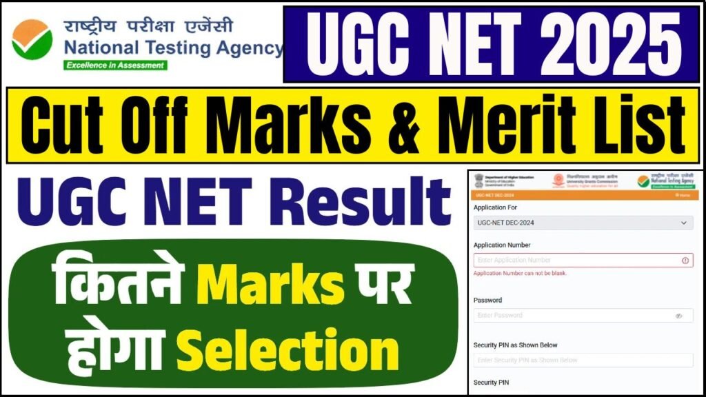 UGC NET Result 2025