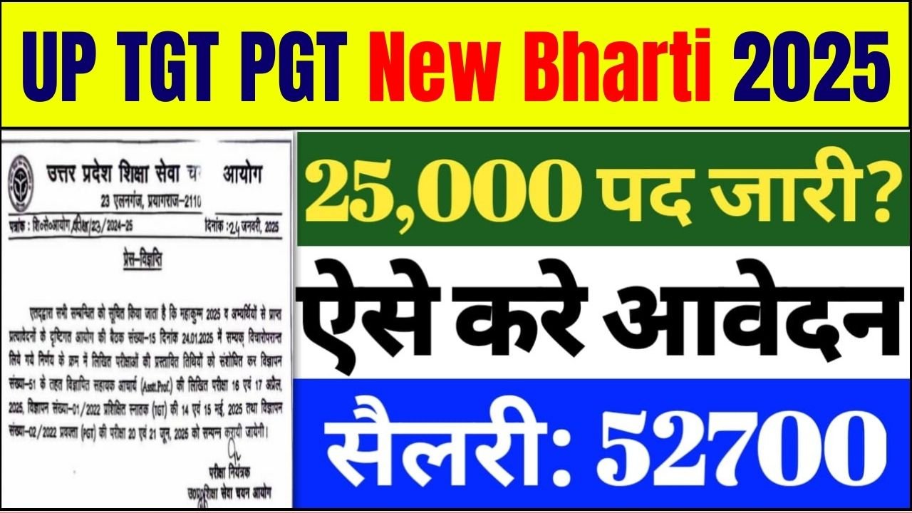 UP TGT PGT New Bharti 2025