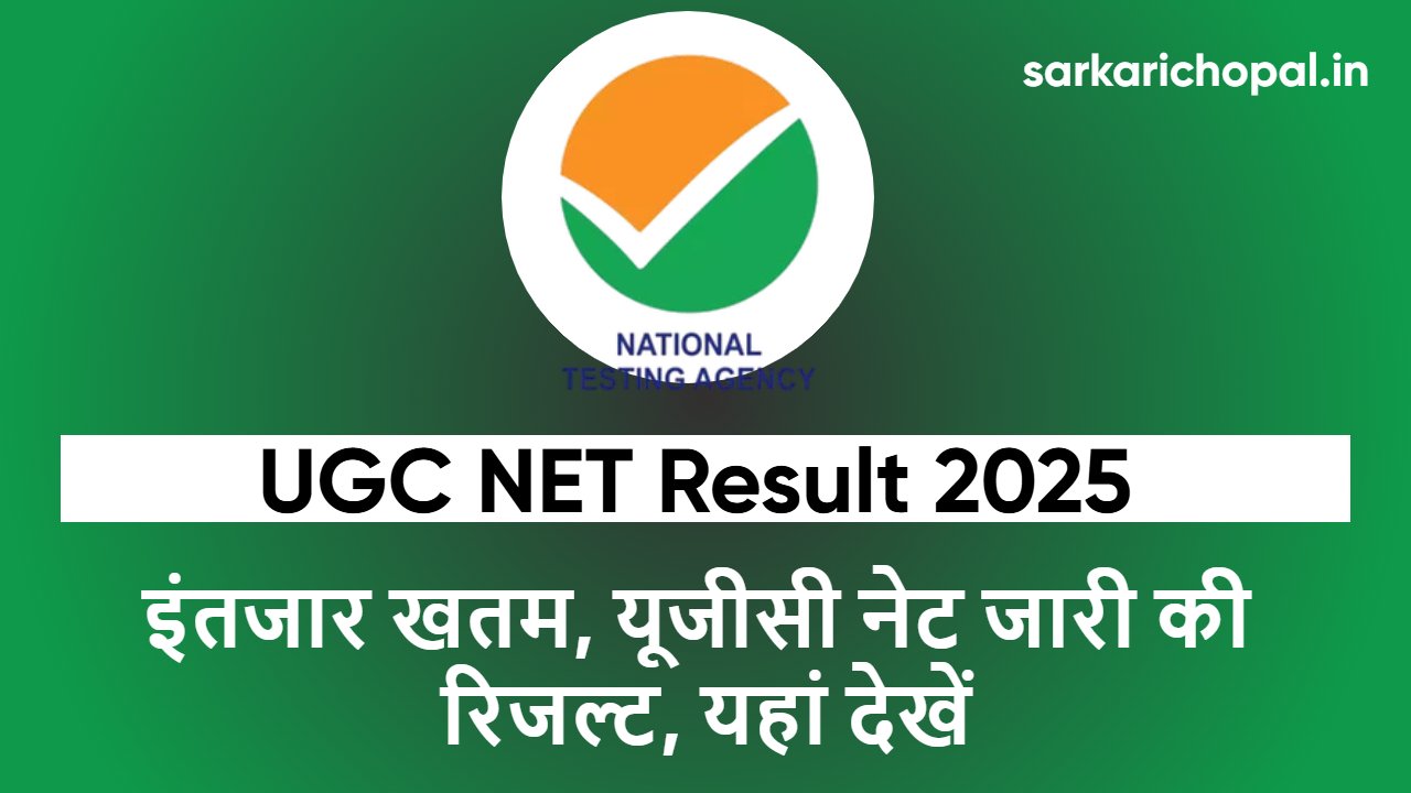 UGC NET Result 2025