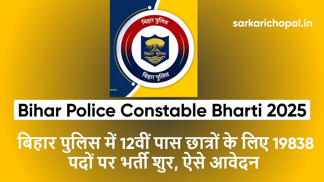 Bihar Police Constable Vacancy 2025