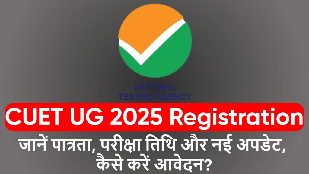 CUET UG 2025 Registration
