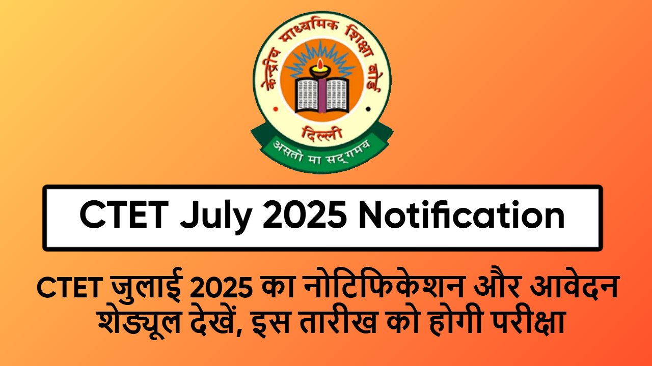 CTET July 2025 Notification