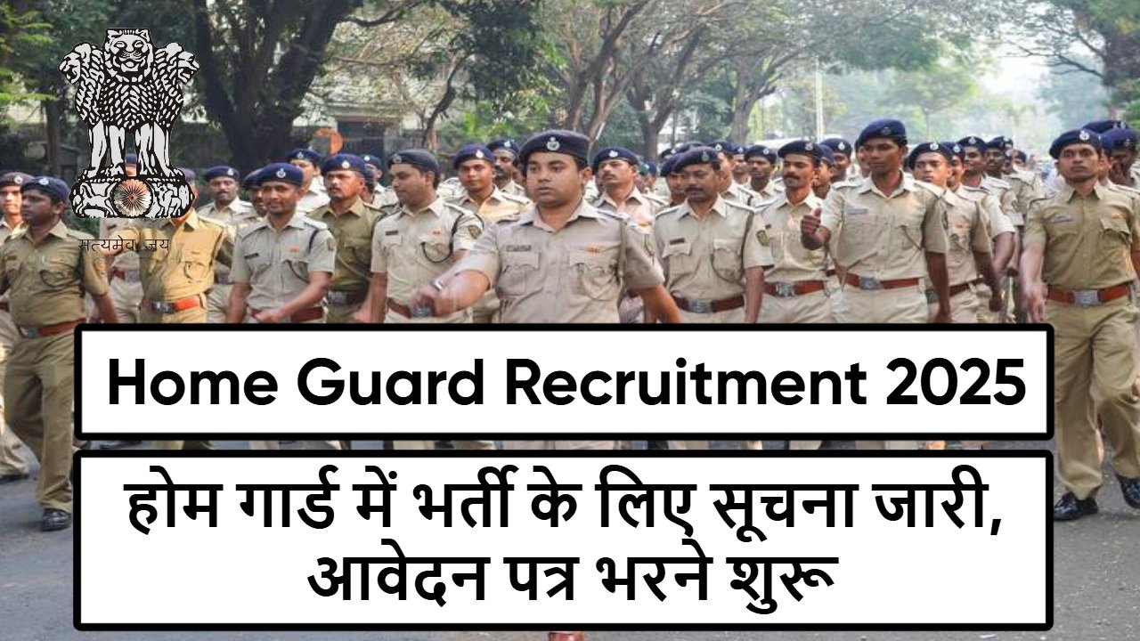 Home Guard Recruitment 2025