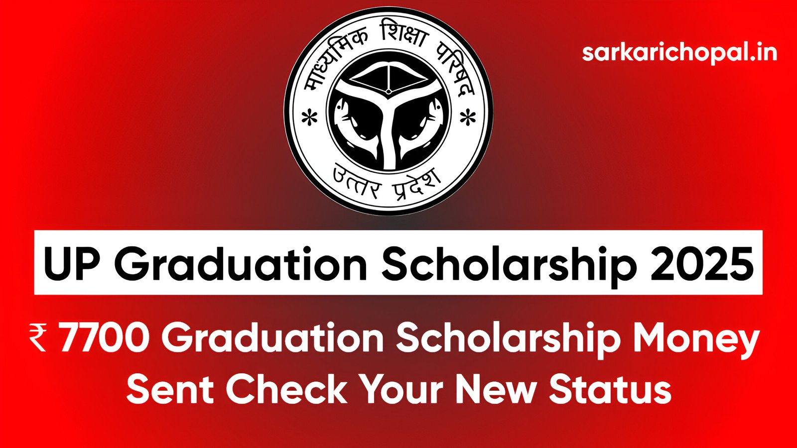 UP Graduation Scholarship 2025