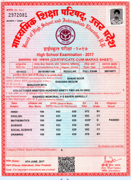 UP Board
